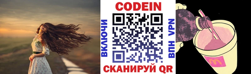 Кодеин напиток Lean (лин)  Тюкалинск 