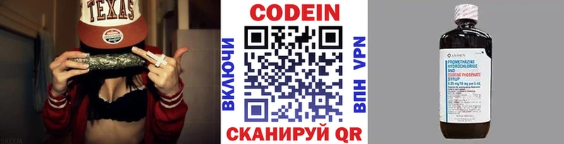 Кодеиновый сироп Lean Purple Drank Тюкалинск