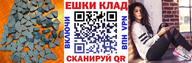 Экстази 280 MDMA Тюкалинск