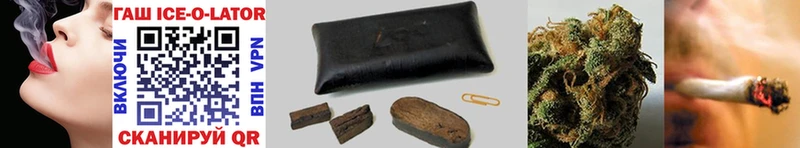 Гашиш ice o lator  Тюкалинск 