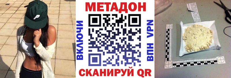 Метадон methadone цена Тюкалинск